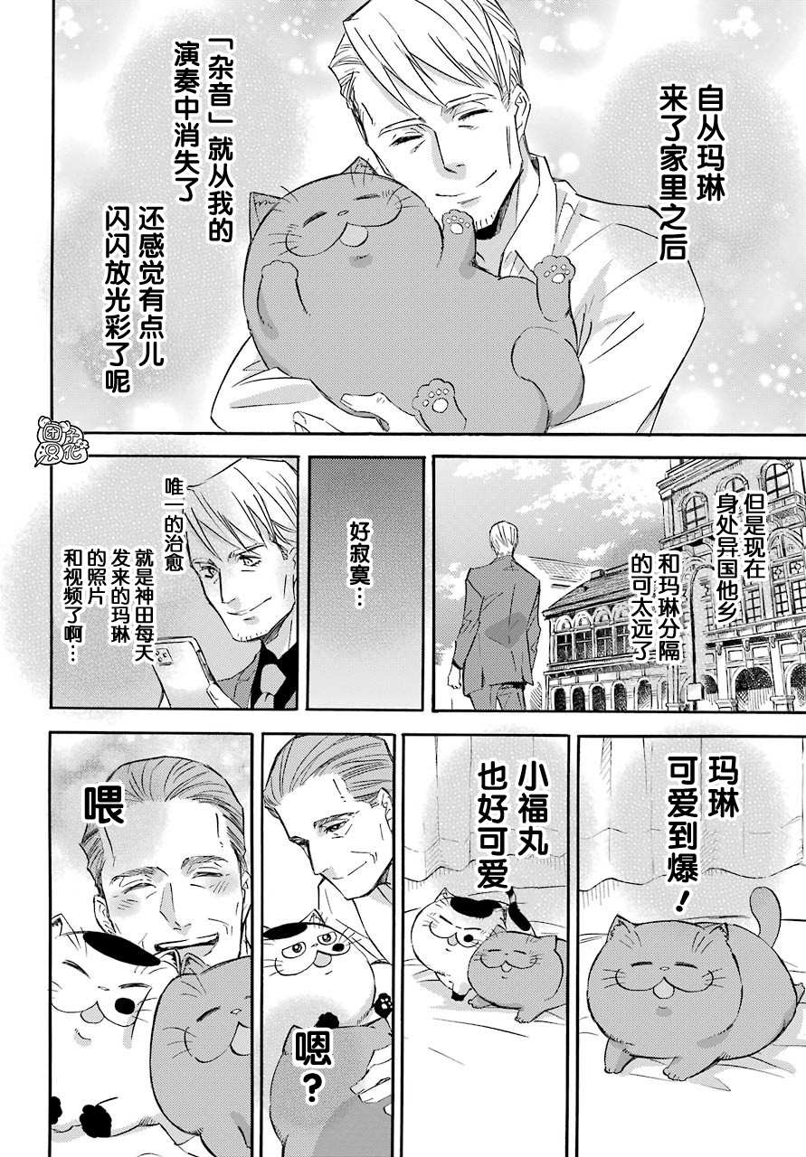 《大叔与猫》漫画最新章节第63话免费下拉式在线观看章节第【2】张图片