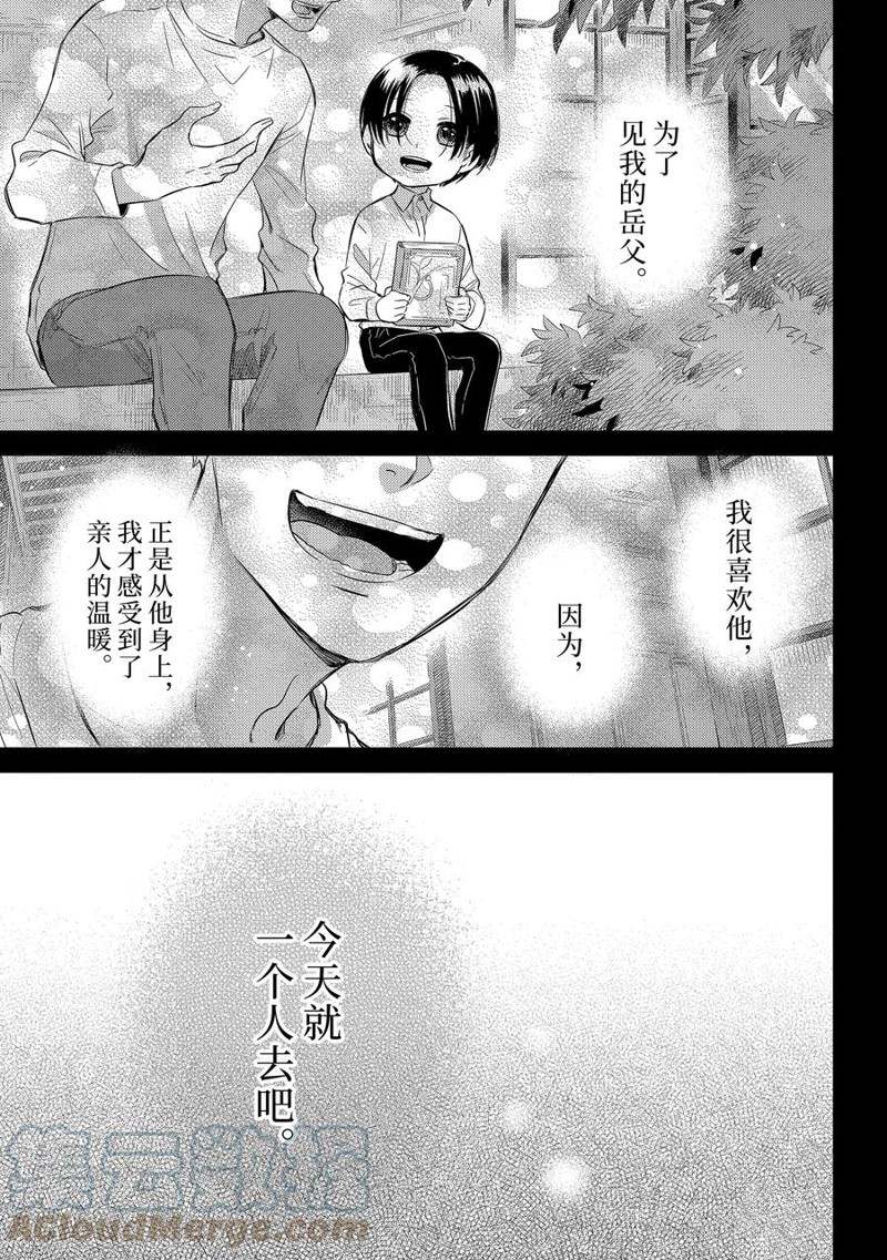 《大叔与猫》漫画最新章节第93话 试看版免费下拉式在线观看章节第【3】张图片