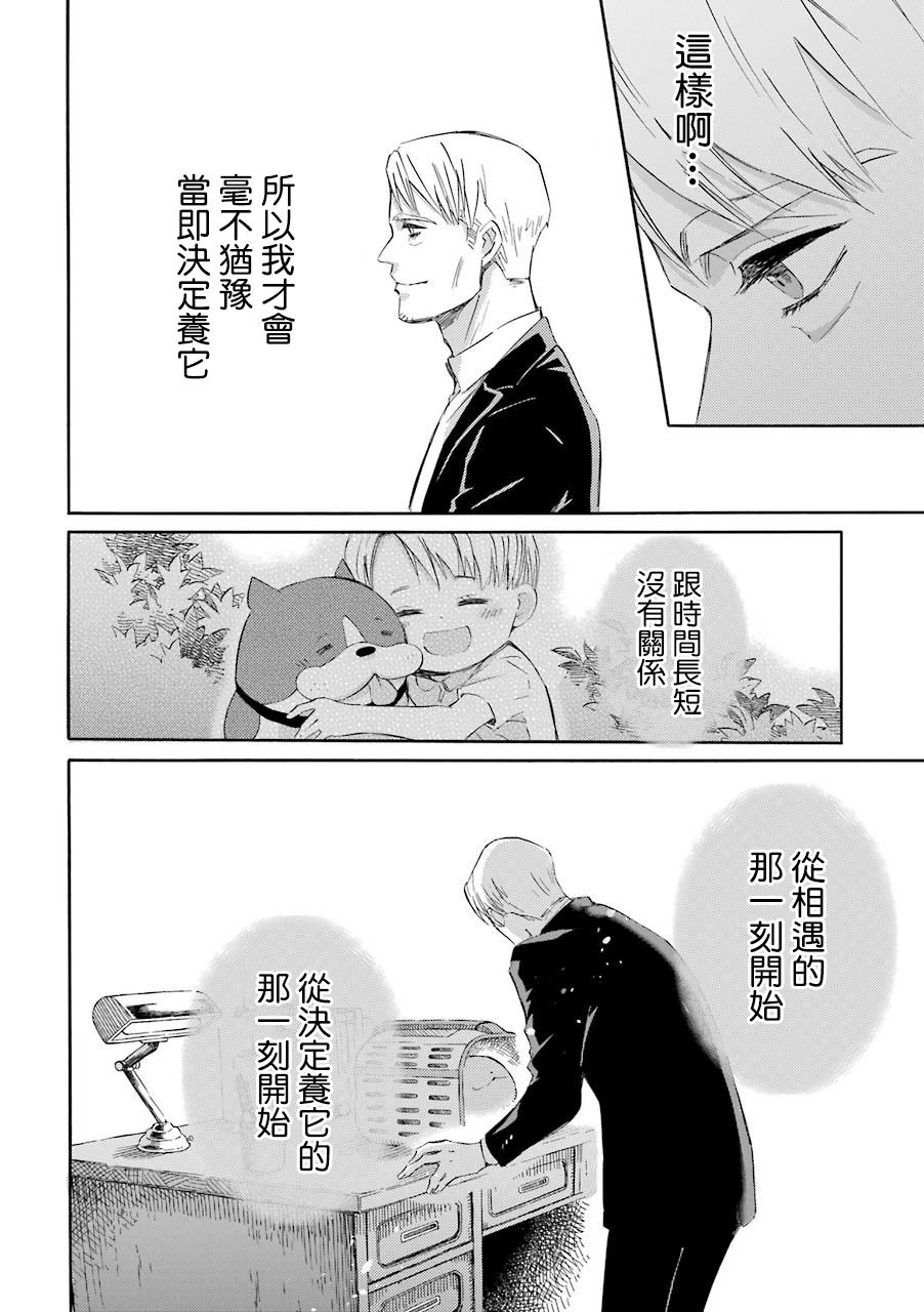 《大叔与猫》漫画最新章节第40话免费下拉式在线观看章节第【10】张图片