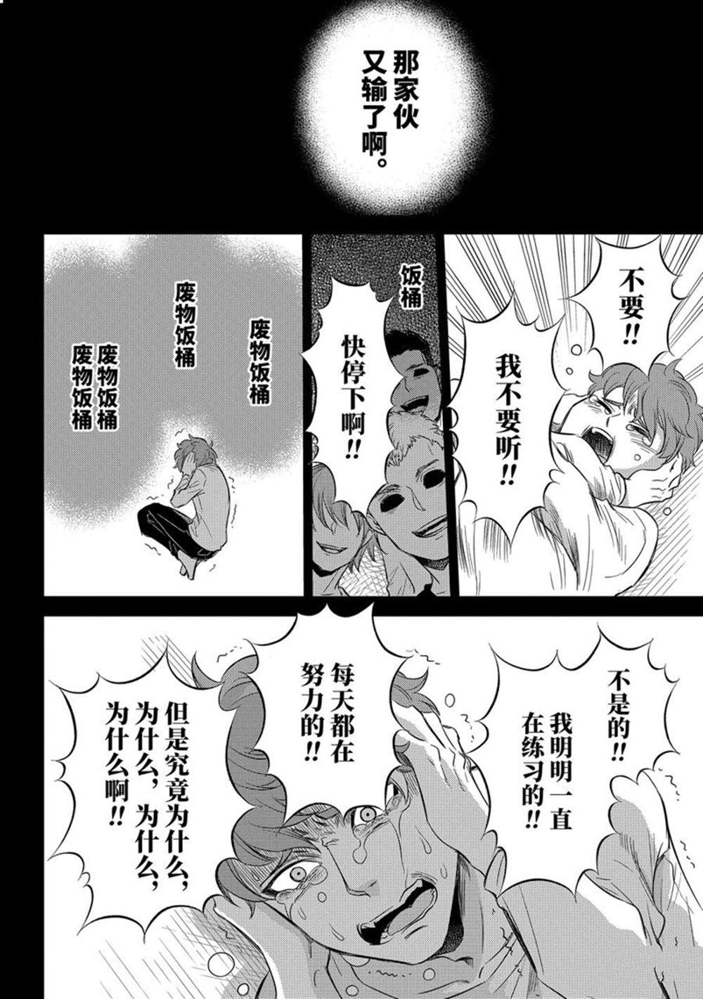 《大叔与猫》漫画最新章节第89话 试看版免费下拉式在线观看章节第【8】张图片