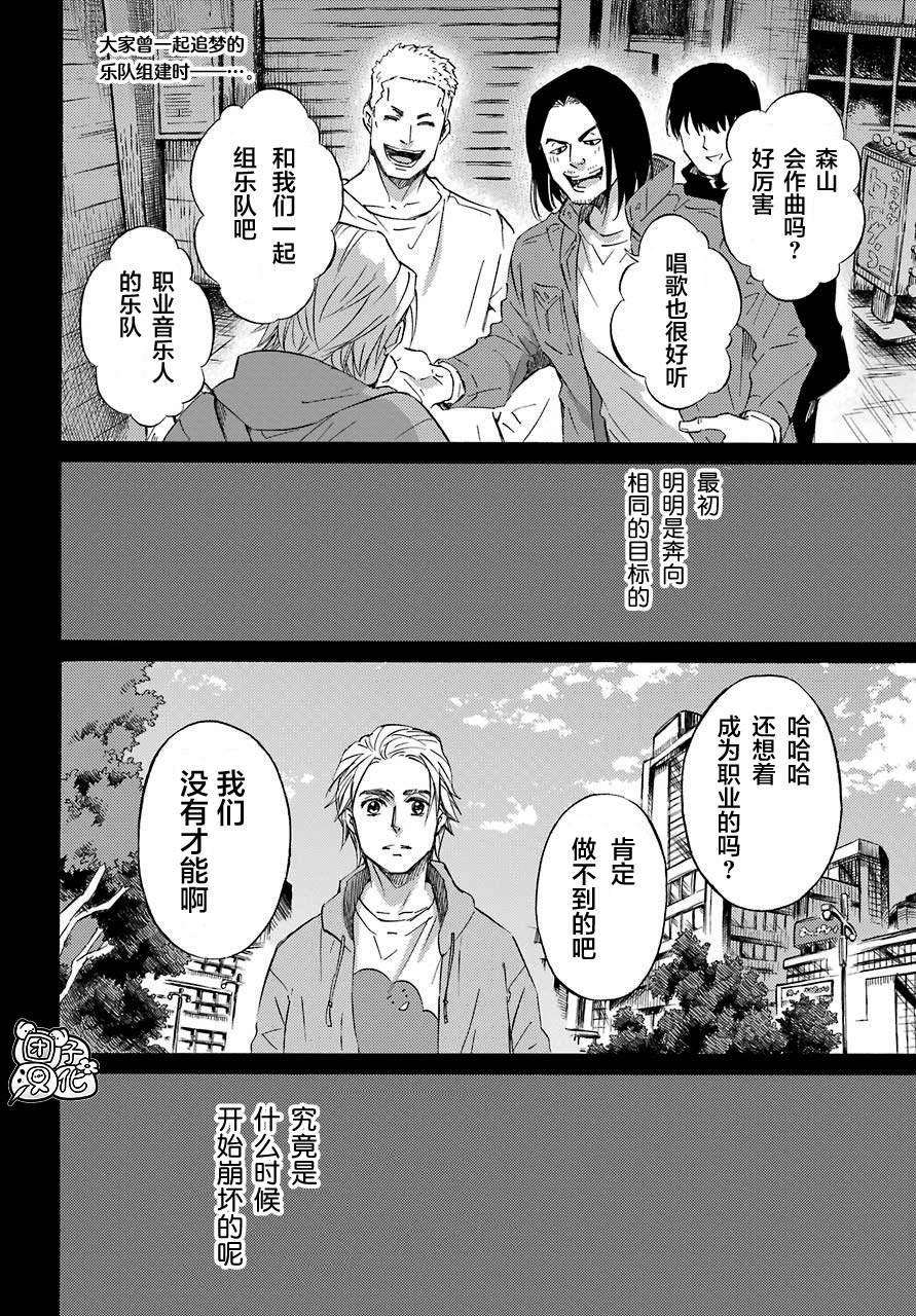 《大叔与猫》漫画最新章节第57话免费下拉式在线观看章节第【3】张图片