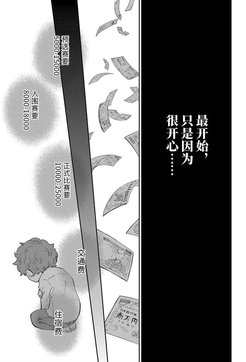 《大叔与猫》漫画最新章节第84话 试看版免费下拉式在线观看章节第【10】张图片