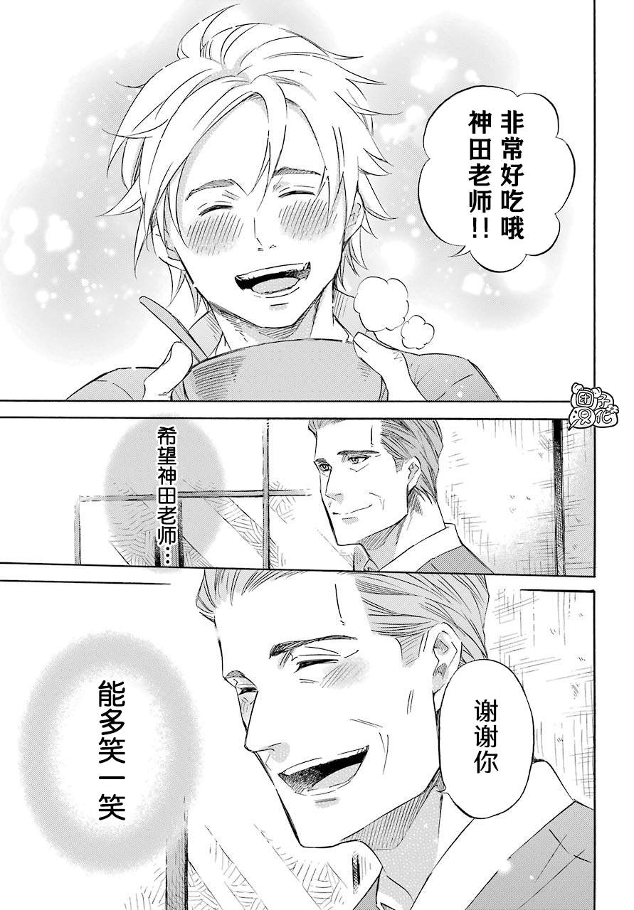 《大叔与猫》漫画最新章节第61话免费下拉式在线观看章节第【7】张图片