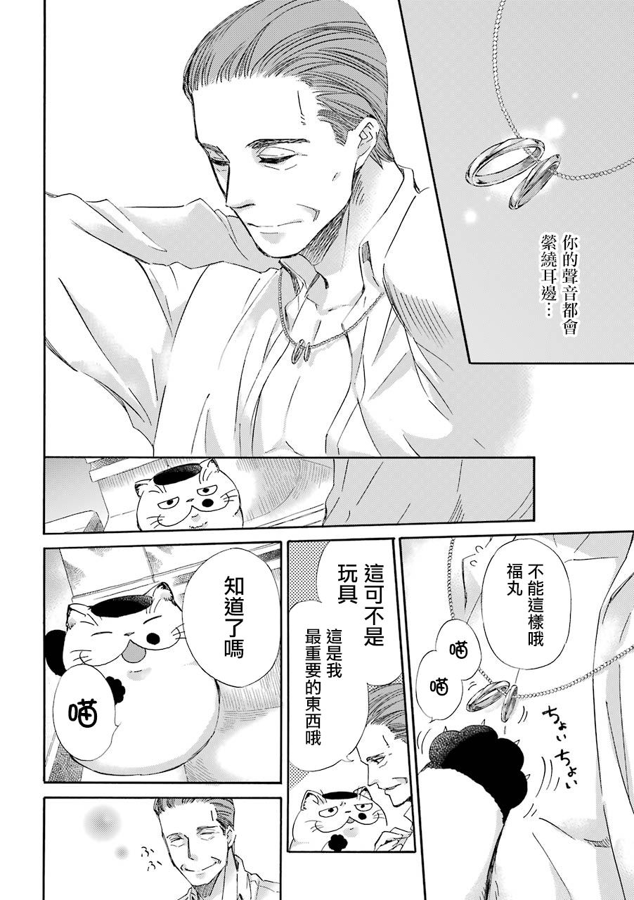 《大叔与猫》漫画最新章节第23话免费下拉式在线观看章节第【3】张图片