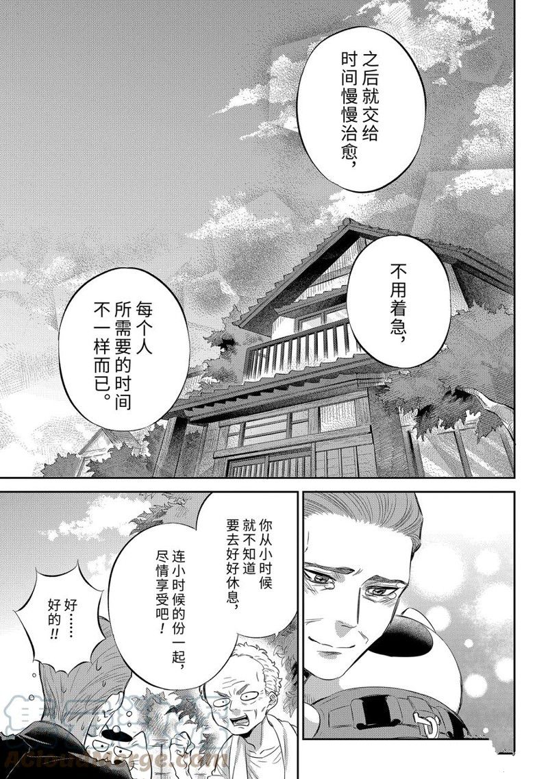 《大叔与猫》漫画最新章节第95话 试看版免费下拉式在线观看章节第【13】张图片