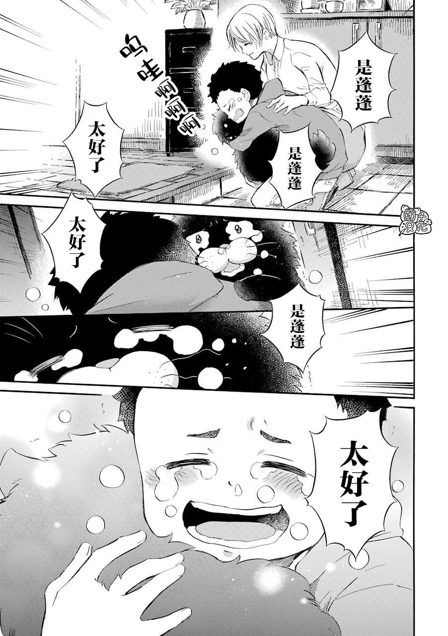 《大叔与猫》漫画最新章节第51话免费下拉式在线观看章节第【11】张图片