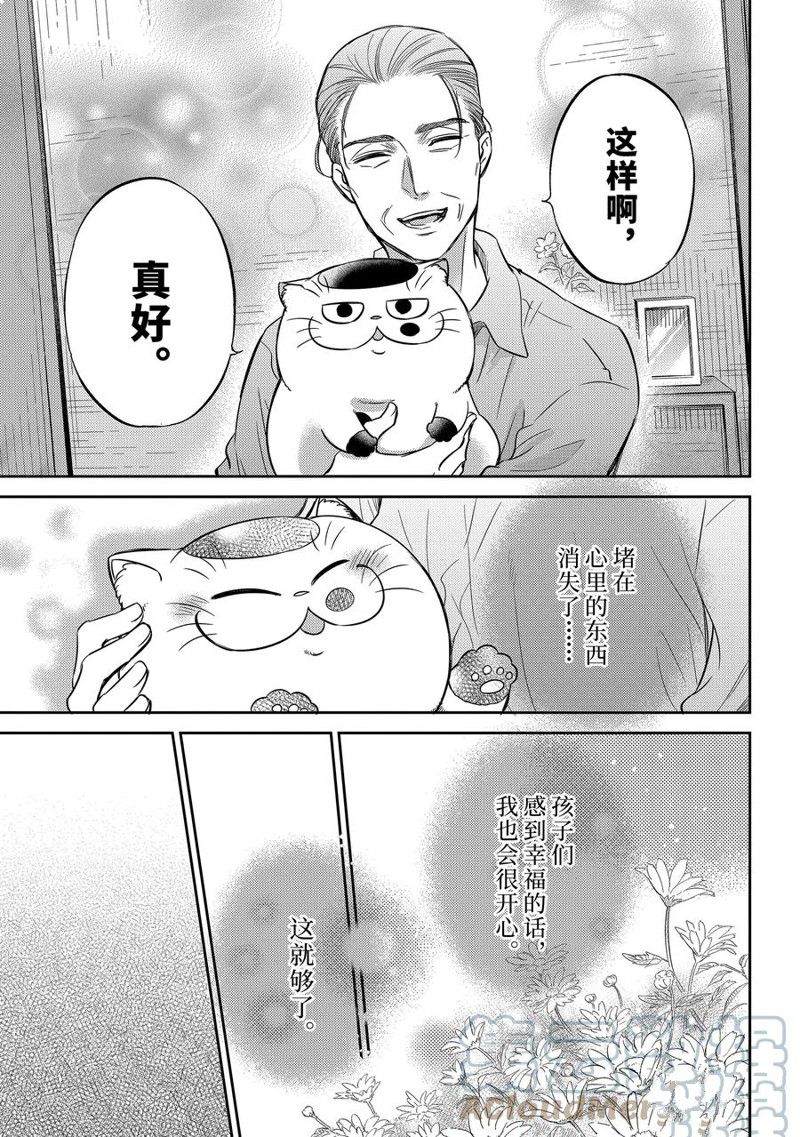 《大叔与猫》漫画最新章节第92话 试看版免费下拉式在线观看章节第【19】张图片