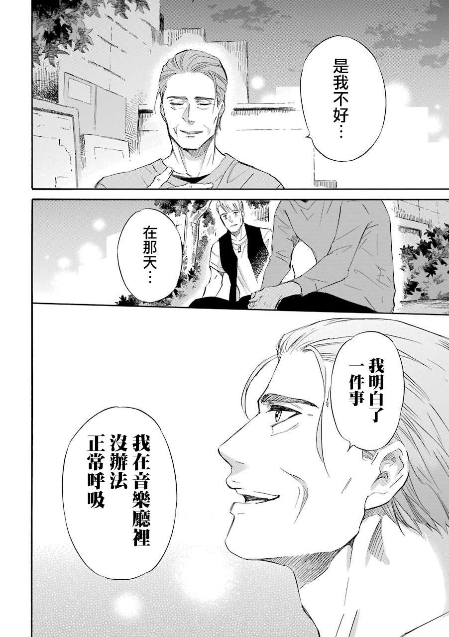 《大叔与猫》漫画最新章节第46话免费下拉式在线观看章节第【10】张图片