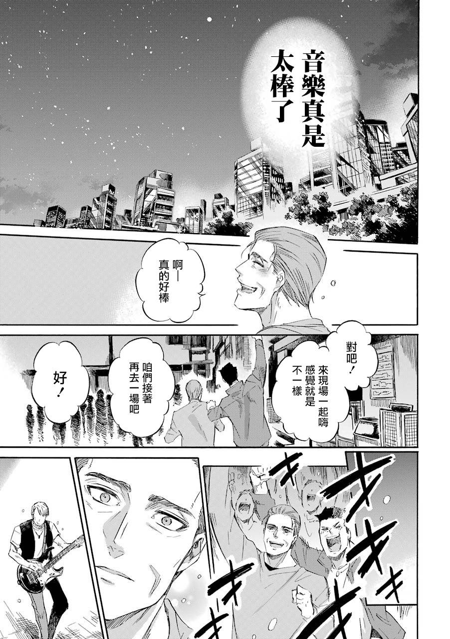 《大叔与猫》漫画最新章节第45话免费下拉式在线观看章节第【17】张图片