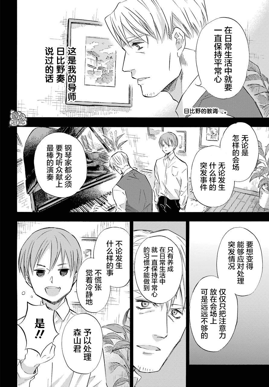 《大叔与猫》漫画最新章节第64话免费下拉式在线观看章节第【2】张图片