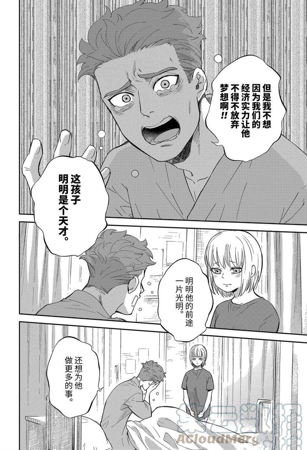 《大叔与猫》漫画最新章节第84话 试看版免费下拉式在线观看章节第【15】张图片