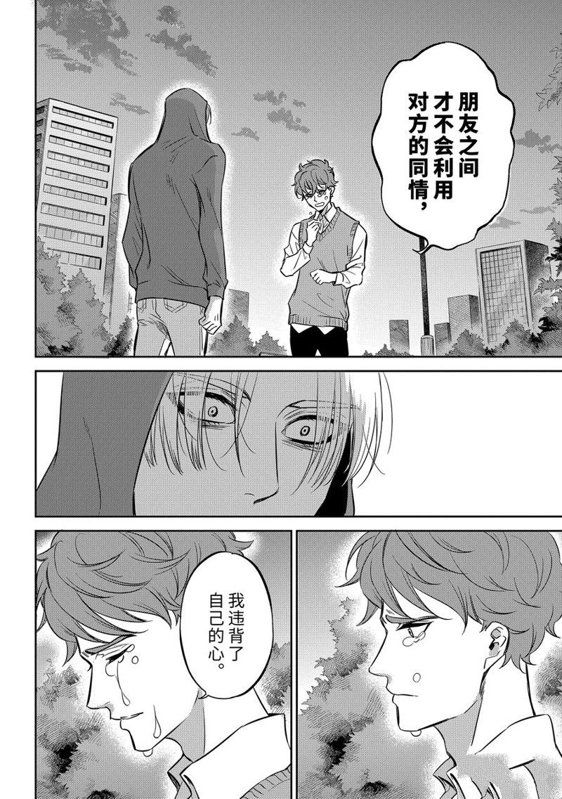 《大叔与猫》漫画最新章节第92话 试看版免费下拉式在线观看章节第【6】张图片