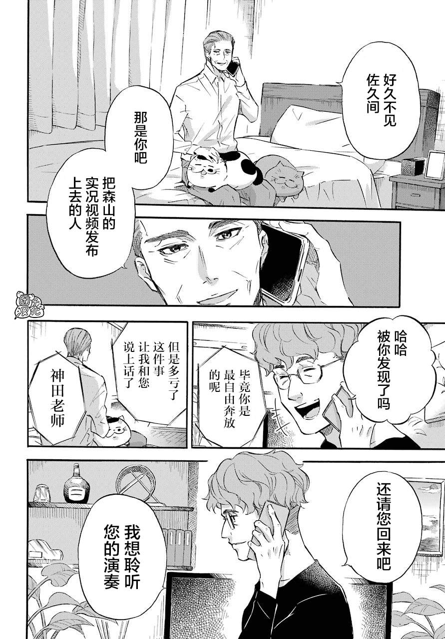 《大叔与猫》漫画最新章节第64话免费下拉式在线观看章节第【12】张图片