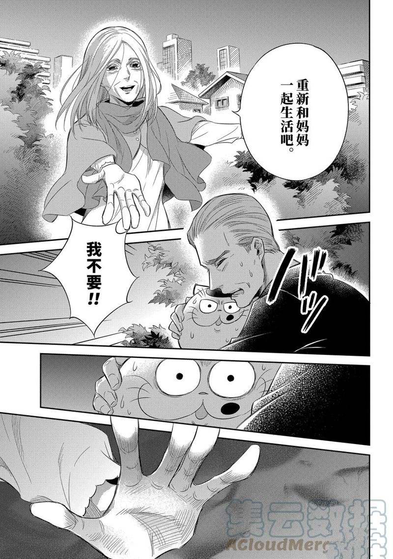 《大叔与猫》漫画最新章节第93话 试看版免费下拉式在线观看章节第【23】张图片