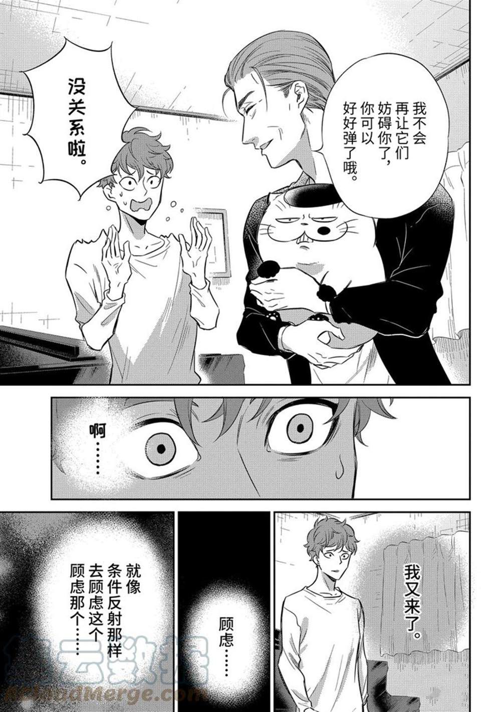 《大叔与猫》漫画最新章节第90话 试看版免费下拉式在线观看章节第【7】张图片