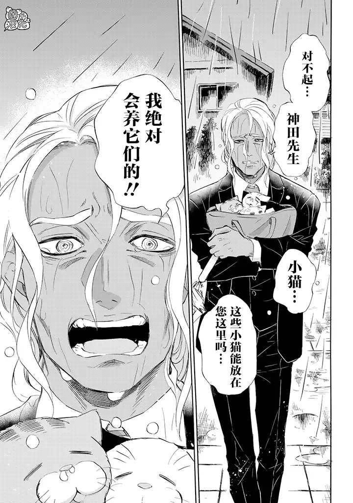 《大叔与猫》漫画最新章节第68话免费下拉式在线观看章节第【5】张图片