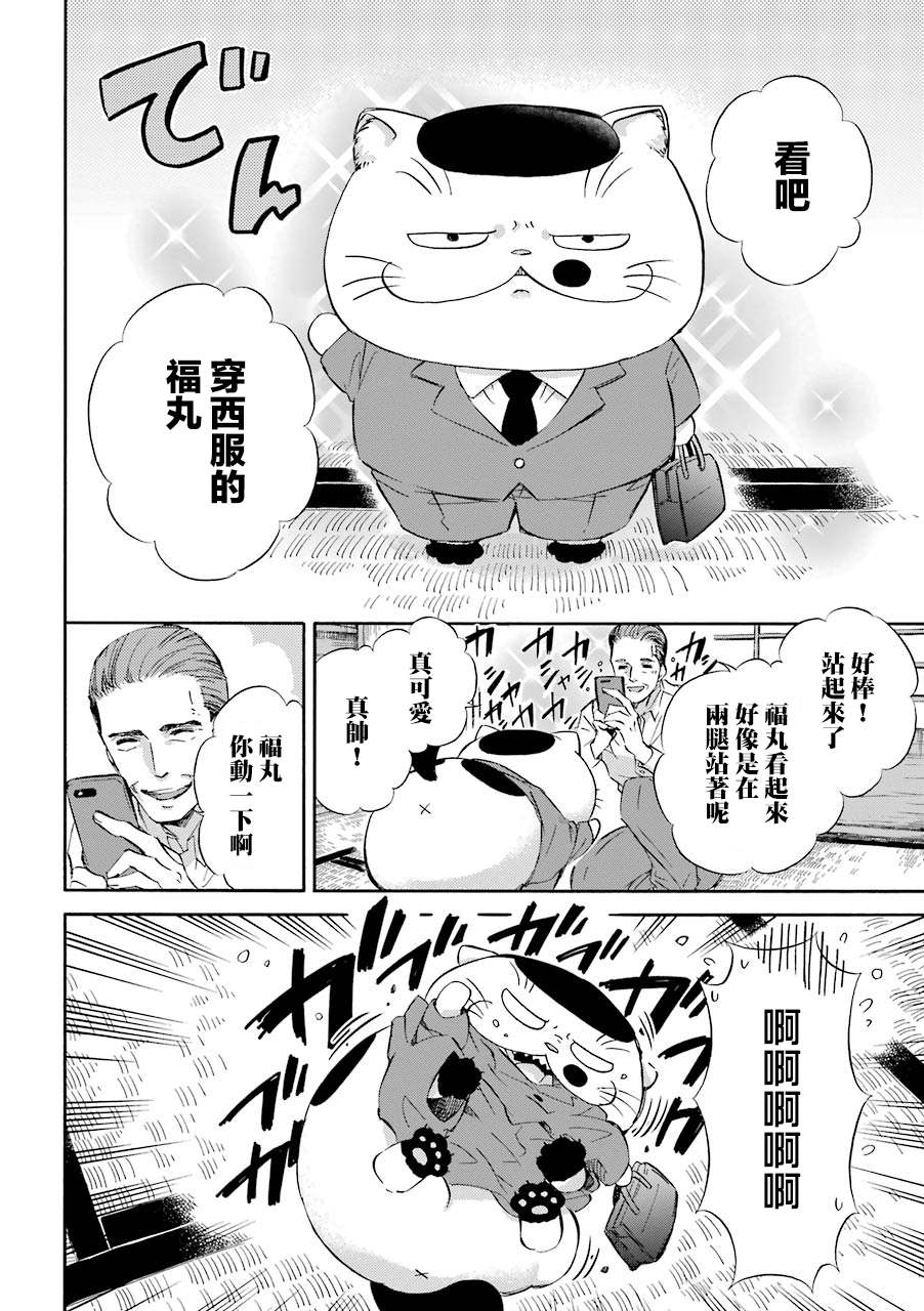 《大叔与猫》漫画最新章节第30.2话 爸爸给的好东西免费下拉式在线观看章节第【4】张图片