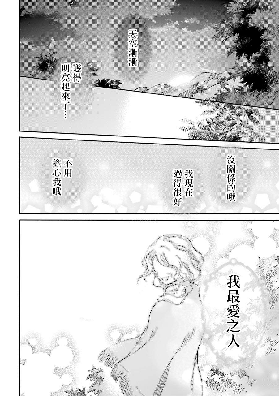 《大叔与猫》漫画最新章节第43话免费下拉式在线观看章节第【16】张图片