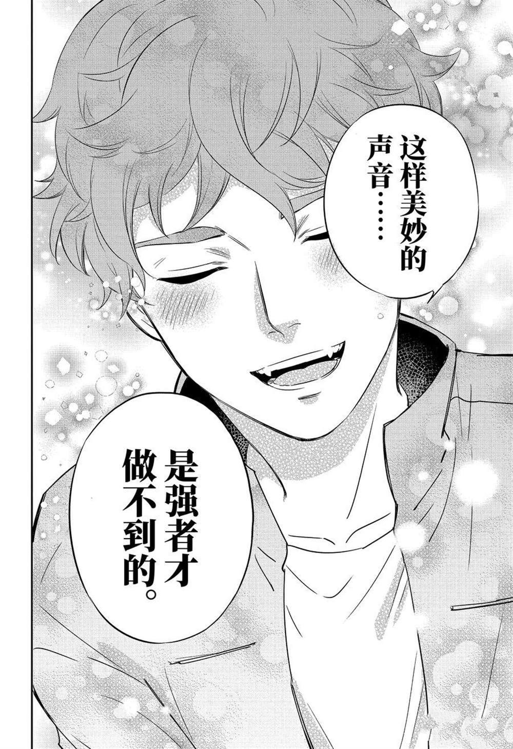 《大叔与猫》漫画最新章节第86话 试看版免费下拉式在线观看章节第【18】张图片