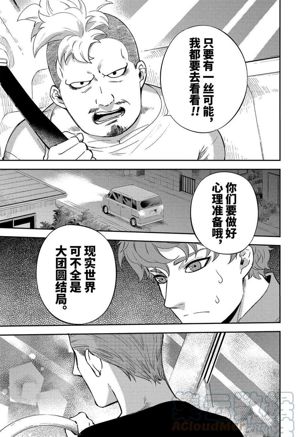 《大叔与猫》漫画最新章节第86话 试看版免费下拉式在线观看章节第【5】张图片