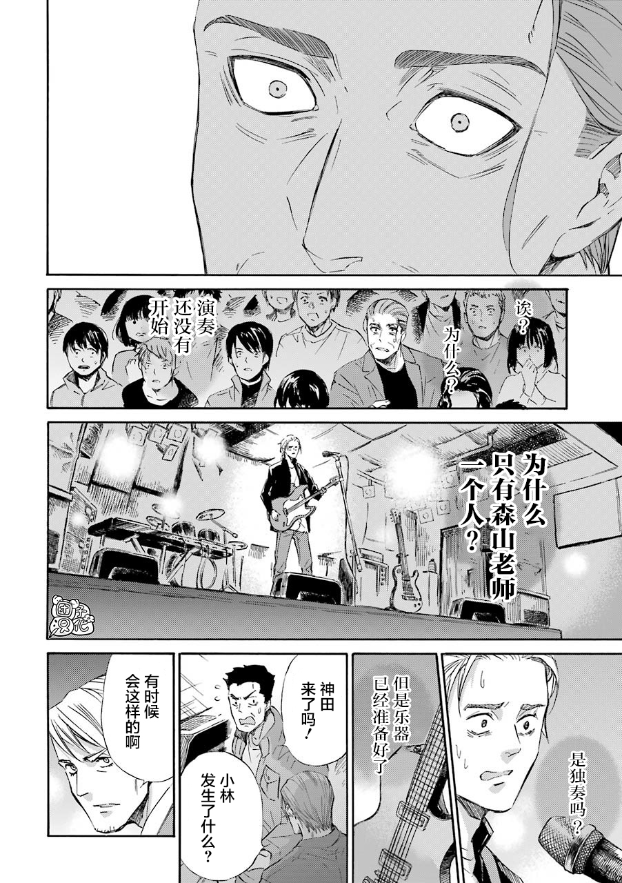 《大叔与猫》漫画最新章节第56话免费下拉式在线观看章节第【10】张图片