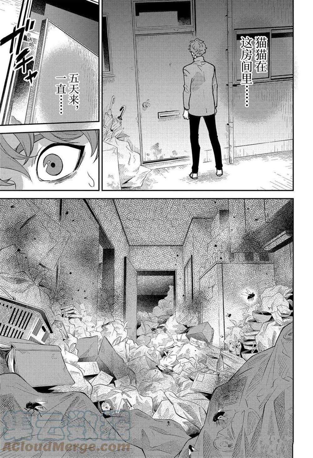 《大叔与猫》漫画最新章节第86话 试看版免费下拉式在线观看章节第【7】张图片