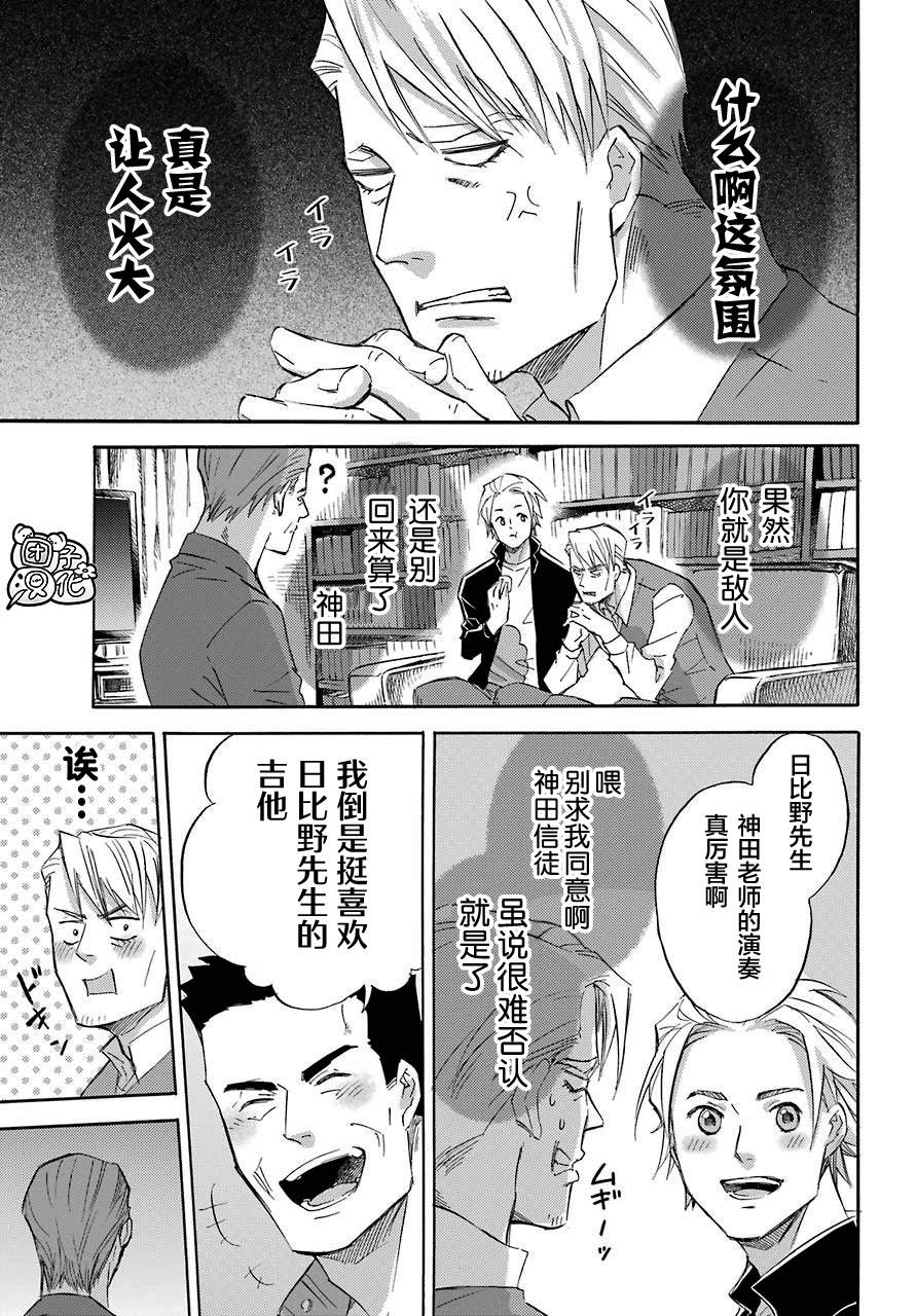 《大叔与猫》漫画最新章节第58话免费下拉式在线观看章节第【17】张图片