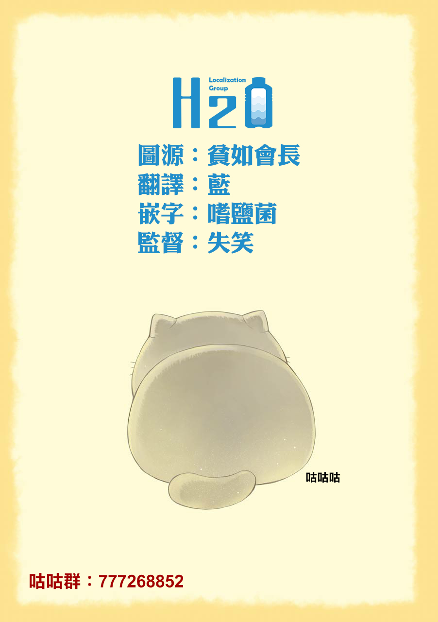 《大叔与猫》漫画最新章节第39话免费下拉式在线观看章节第【15】张图片