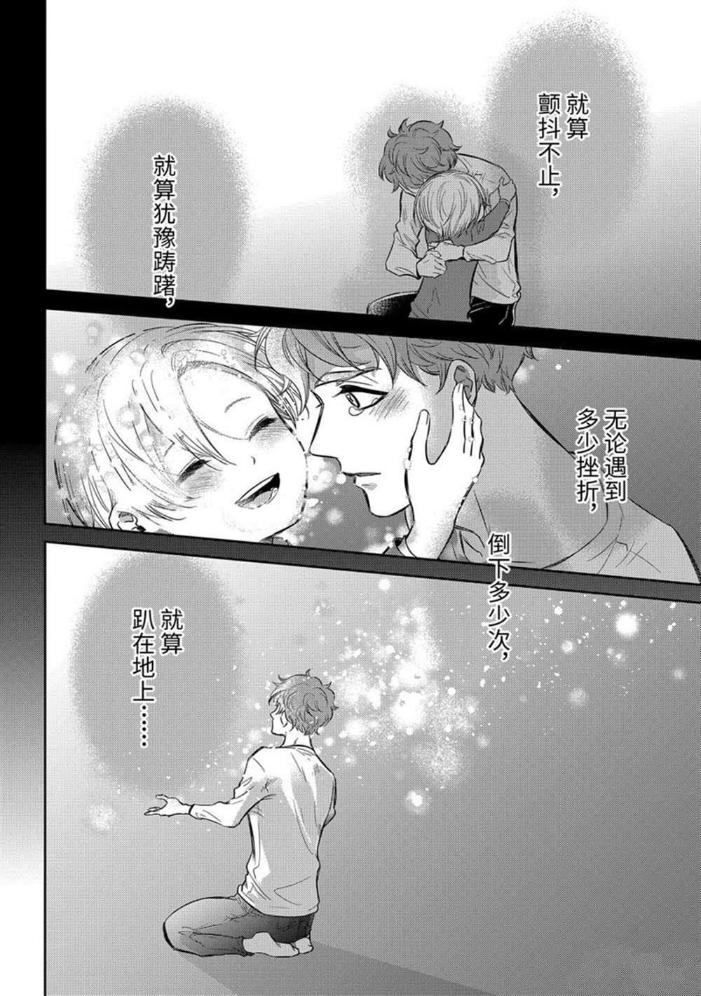 《大叔与猫》漫画最新章节第89话 试看版免费下拉式在线观看章节第【20】张图片