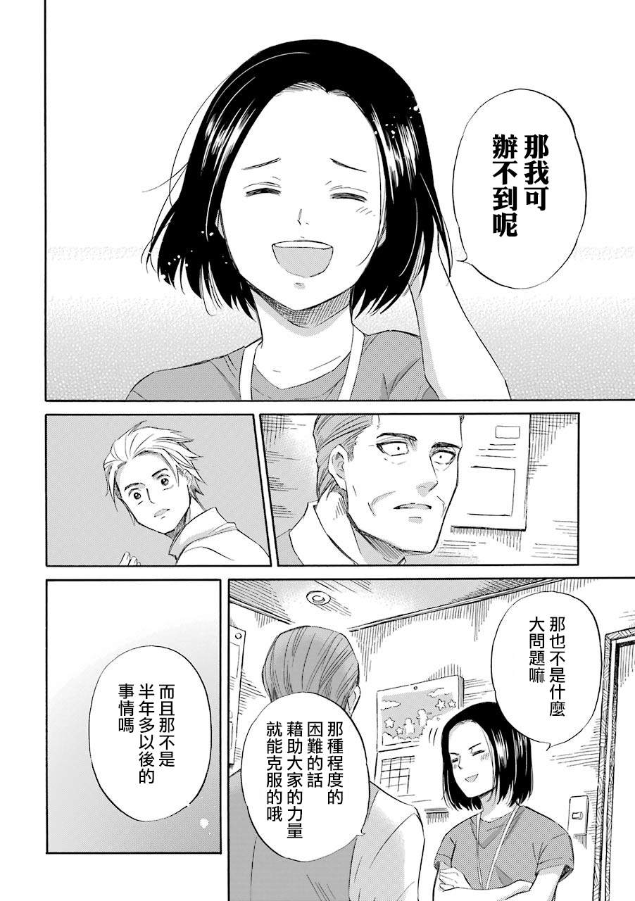 《大叔与猫》漫画最新章节第43话免费下拉式在线观看章节第【12】张图片