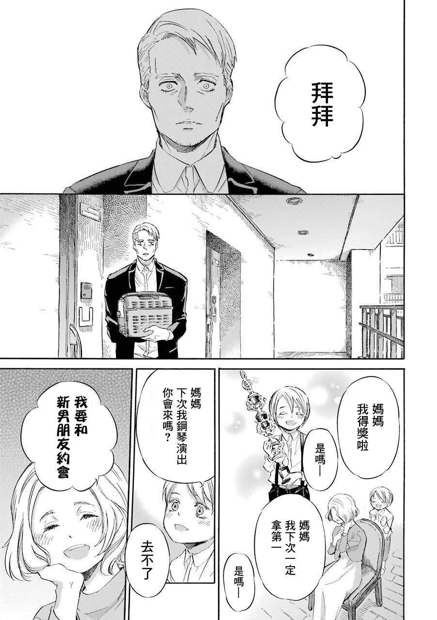 《大叔与猫》漫画最新章节第37话免费下拉式在线观看章节第【7】张图片