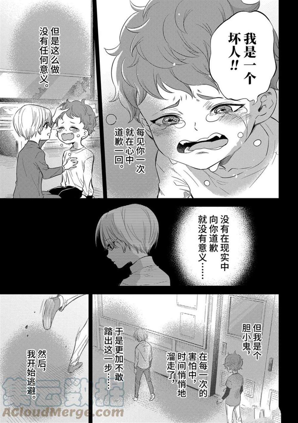 《大叔与猫》漫画最新章节第89话 试看版免费下拉式在线观看章节第【11】张图片