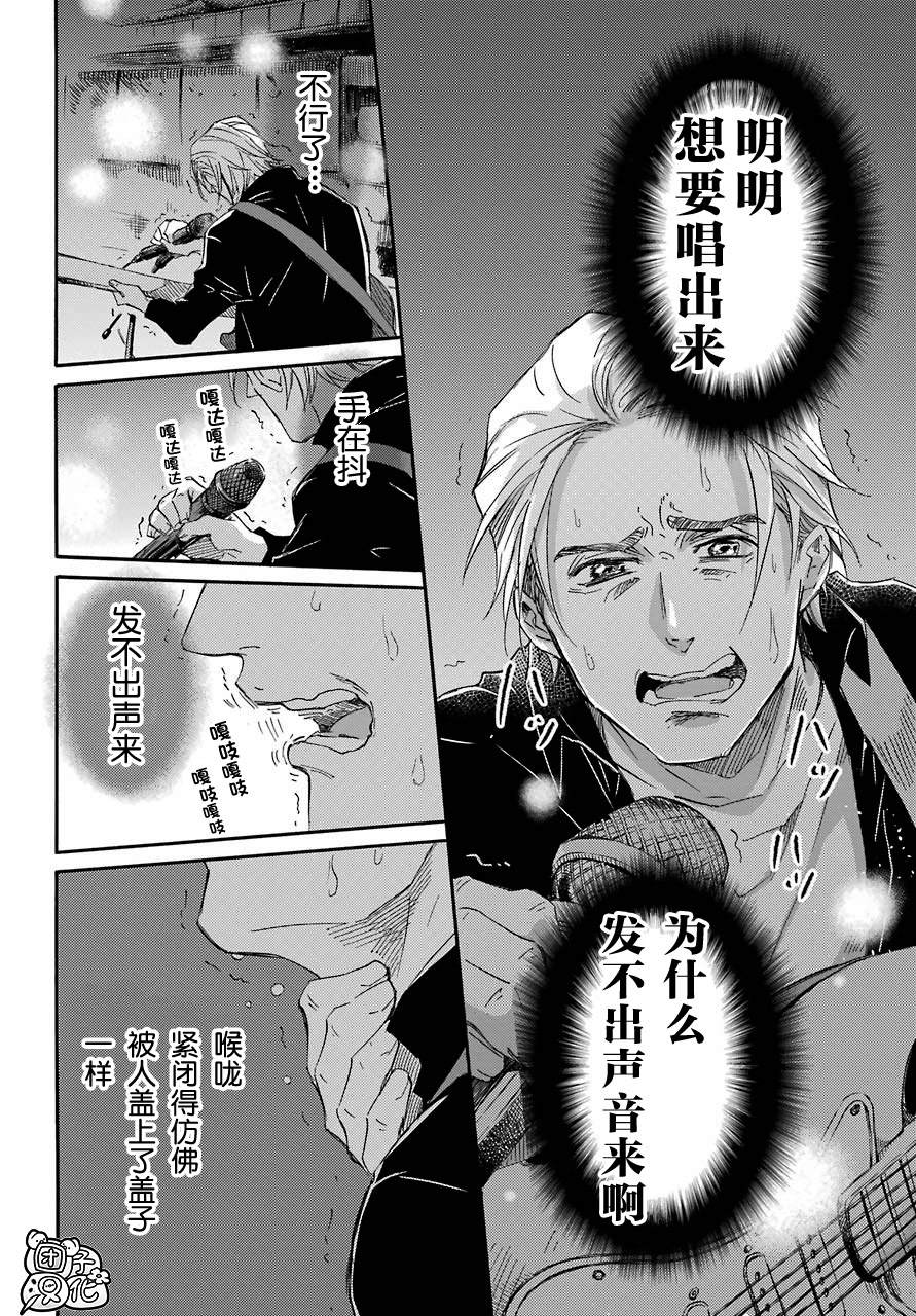 《大叔与猫》漫画最新章节第57话免费下拉式在线观看章节第【9】张图片