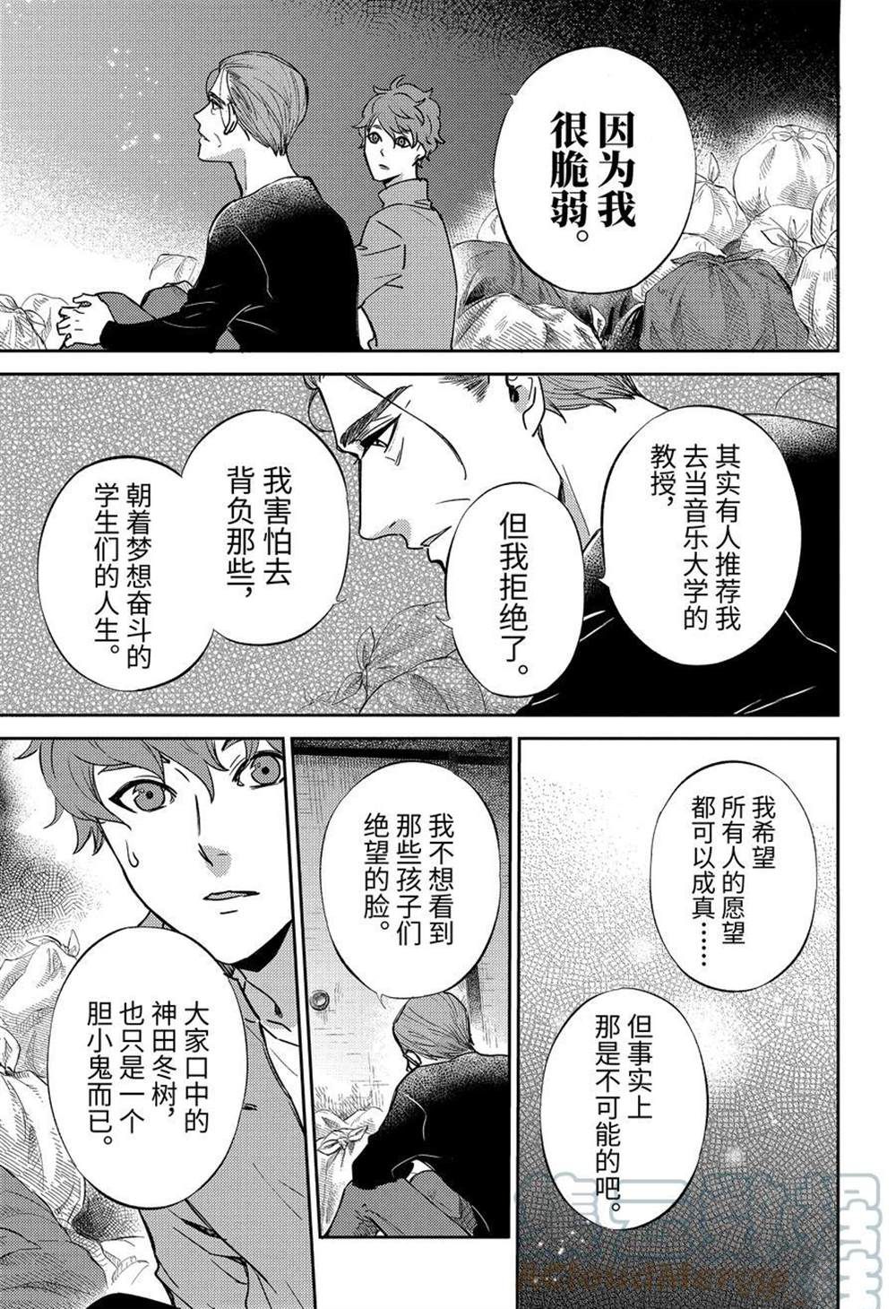 《大叔与猫》漫画最新章节第86话 试看版免费下拉式在线观看章节第【15】张图片