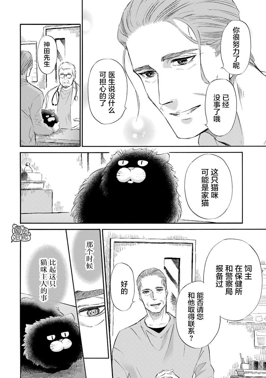 《大叔与猫》漫画最新章节第50话免费下拉式在线观看章节第【8】张图片