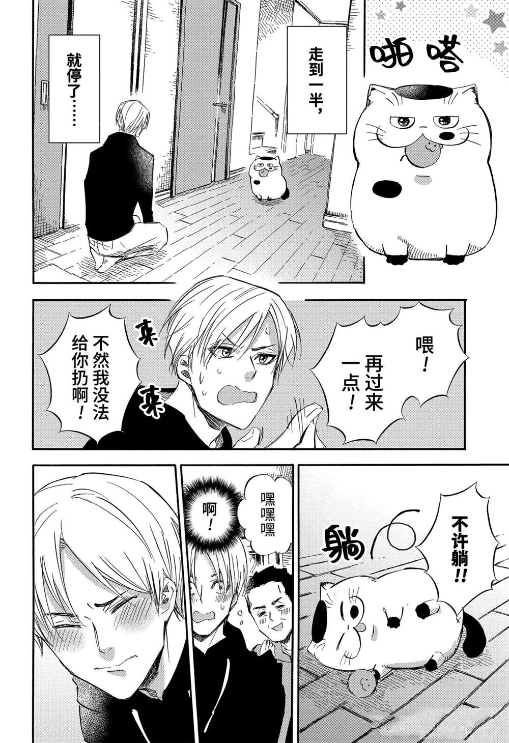 《大叔与猫》漫画最新章节第76话 试看版免费下拉式在线观看章节第【20】张图片