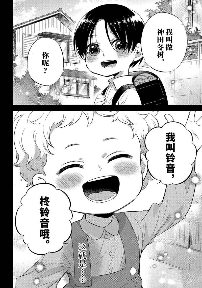 《大叔与猫》漫画最新章节第94话 试看版免费下拉式在线观看章节第【16】张图片