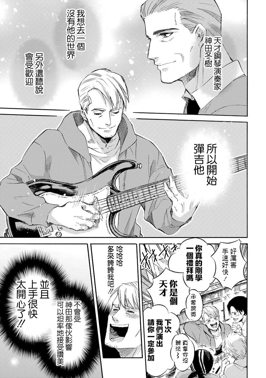 《大叔与猫》漫画最新章节第46话免费下拉式在线观看章节第【3】张图片