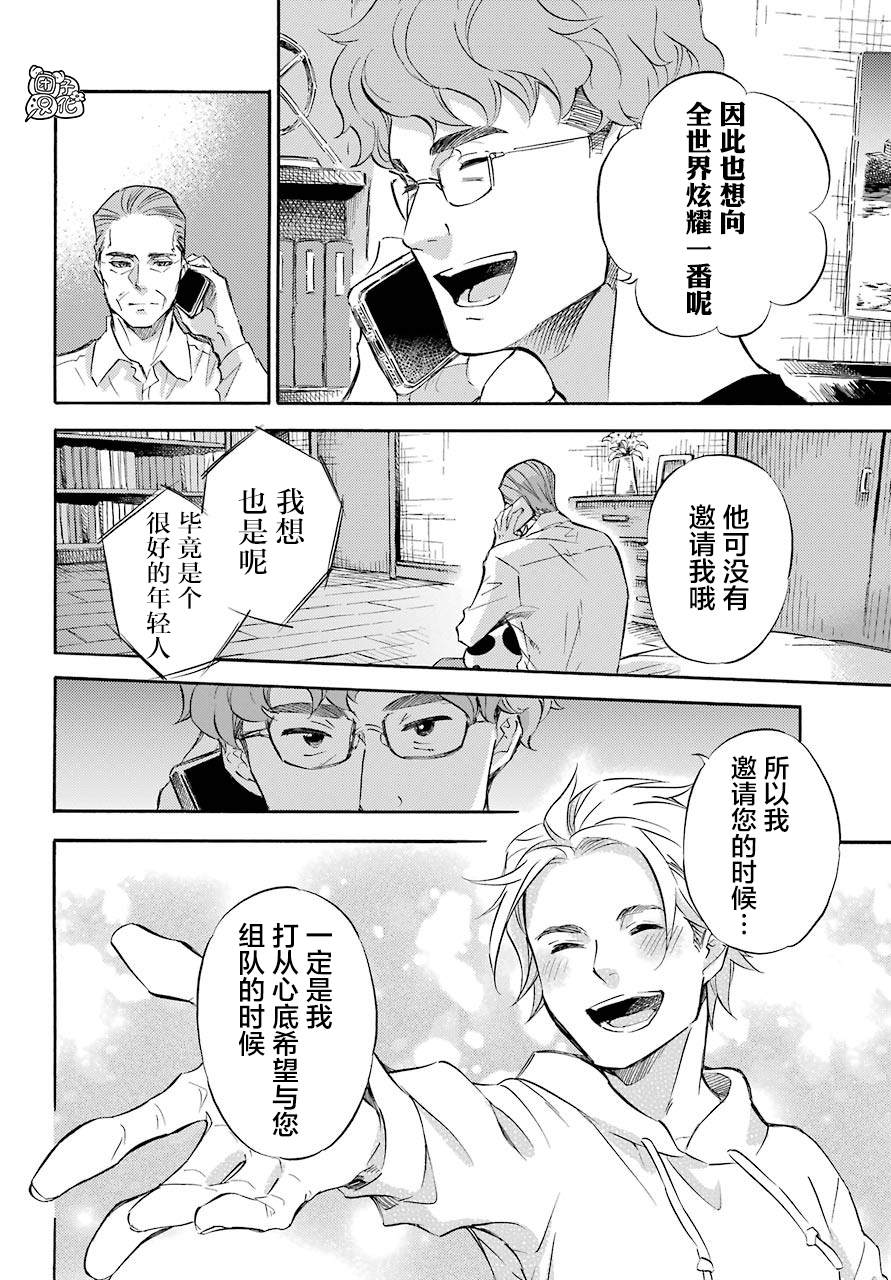 《大叔与猫》漫画最新章节第64话免费下拉式在线观看章节第【14】张图片