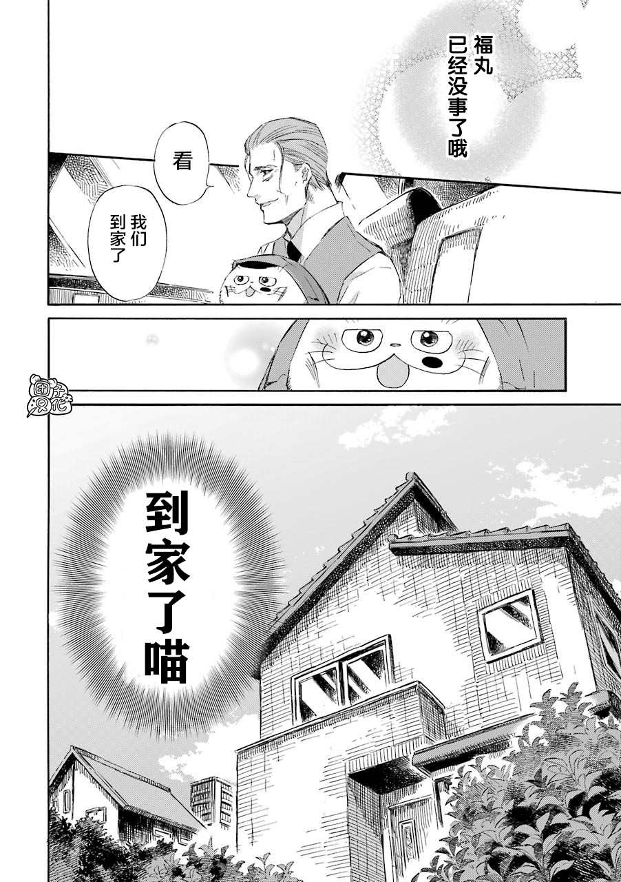 《大叔与猫》漫画最新章节第55话免费下拉式在线观看章节第【6】张图片