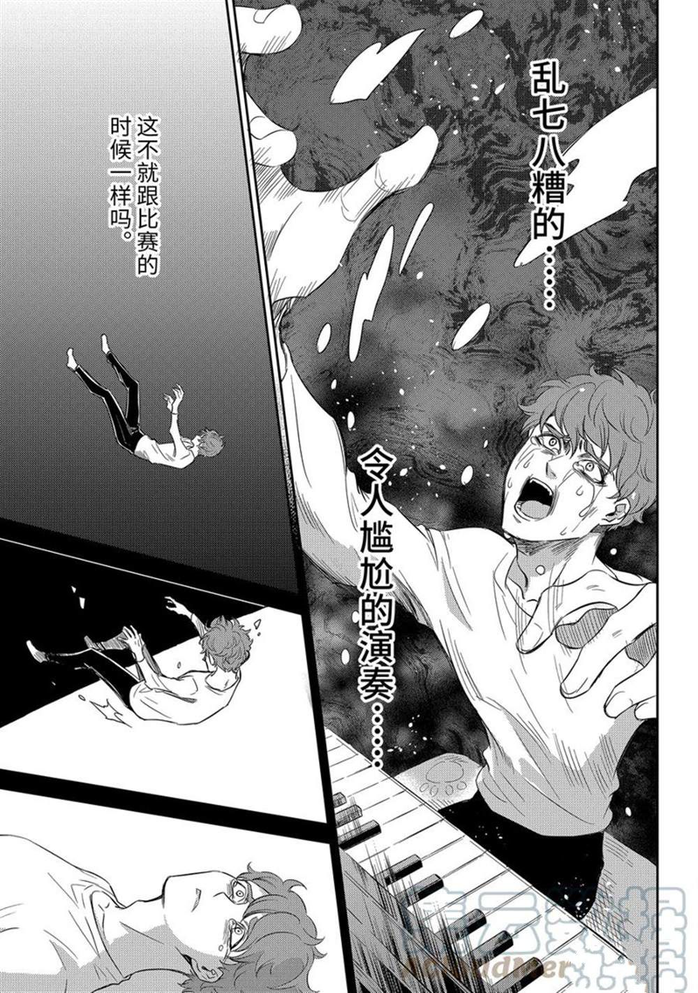 《大叔与猫》漫画最新章节第89话 试看版免费下拉式在线观看章节第【7】张图片