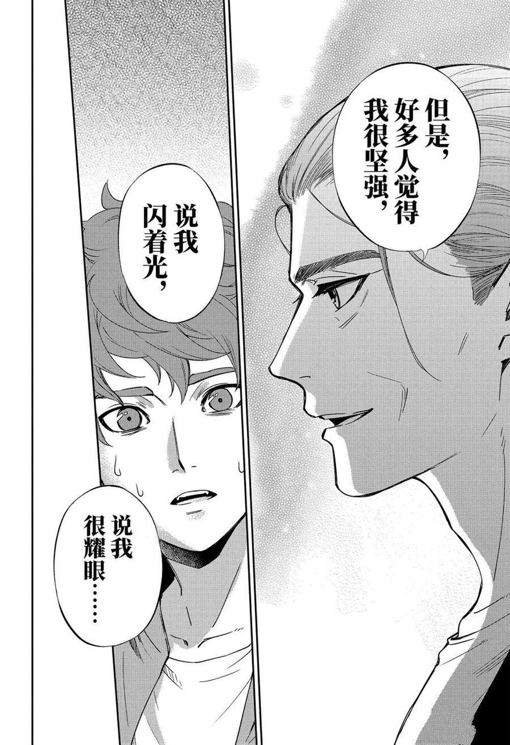 《大叔与猫》漫画最新章节第86话 试看版免费下拉式在线观看章节第【16】张图片