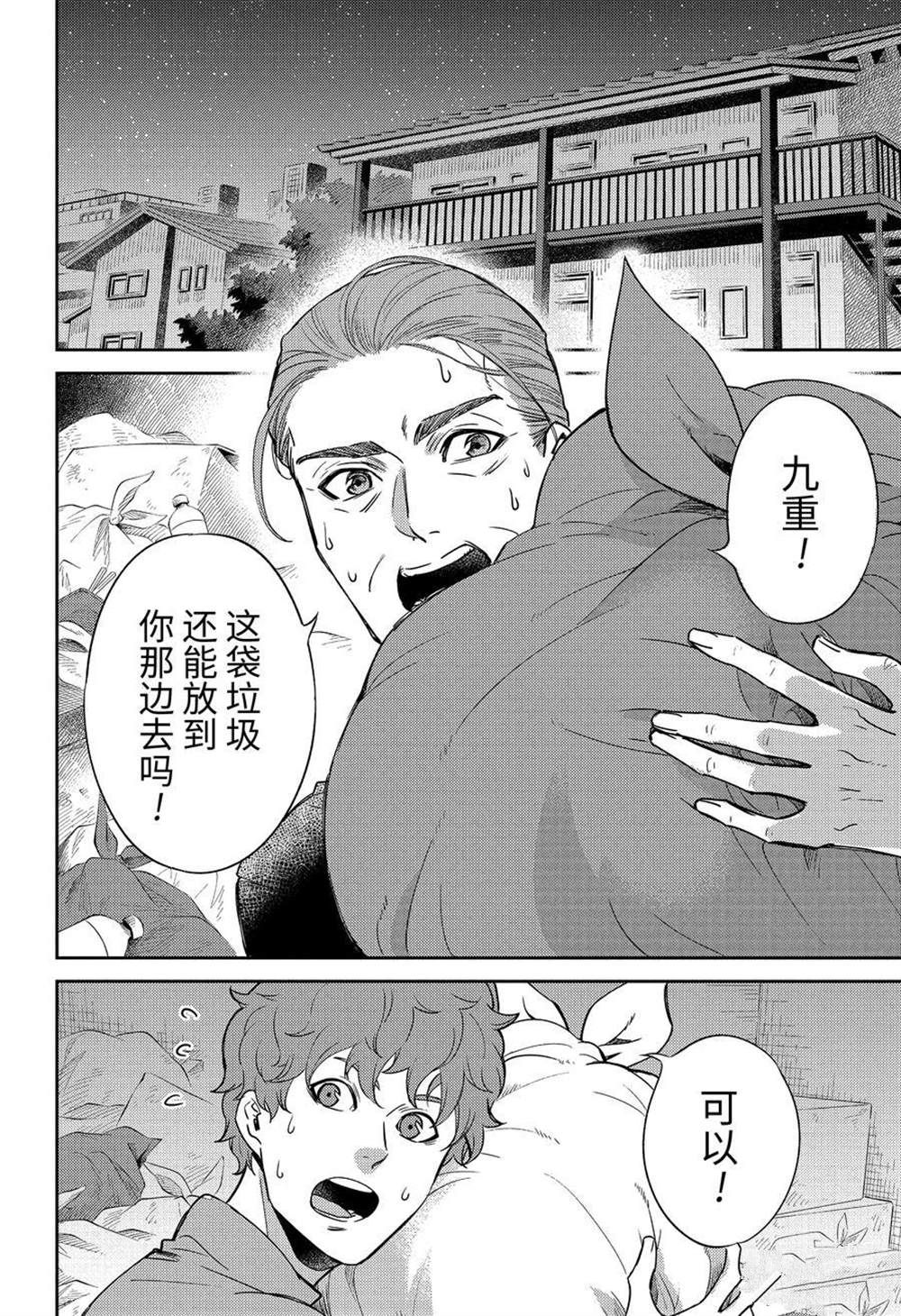 《大叔与猫》漫画最新章节第86话 试看版免费下拉式在线观看章节第【10】张图片