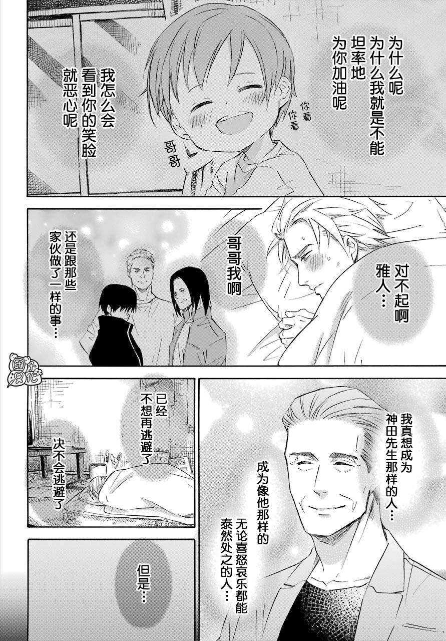 《大叔与猫》漫画最新章节第60话免费下拉式在线观看章节第【18】张图片