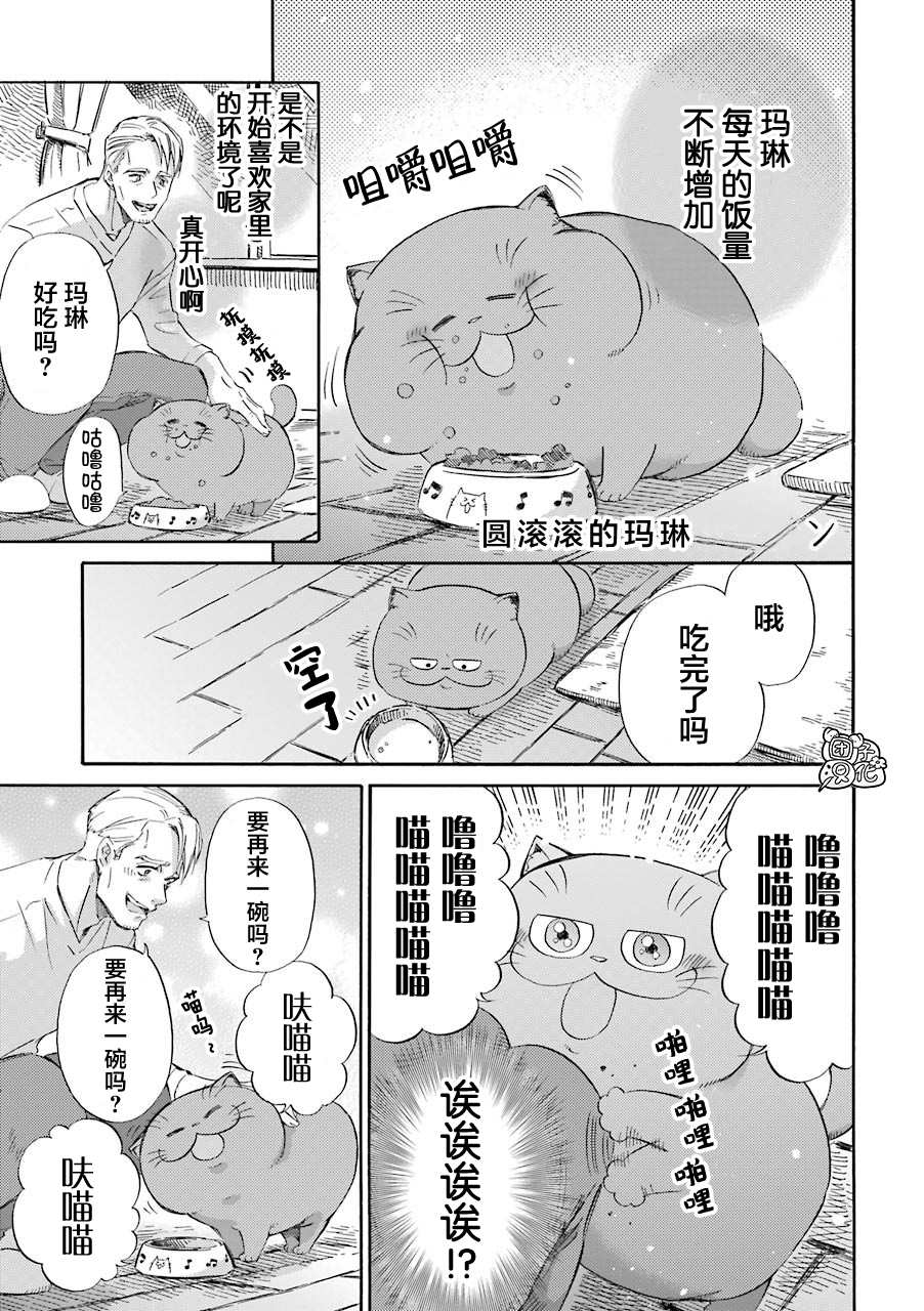 《大叔与猫》漫画最新章节第55话免费下拉式在线观看章节第【15】张图片