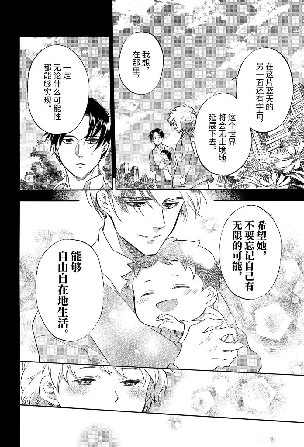 《大叔与猫》漫画最新章节第74话 试看版免费下拉式在线观看章节第【5】张图片