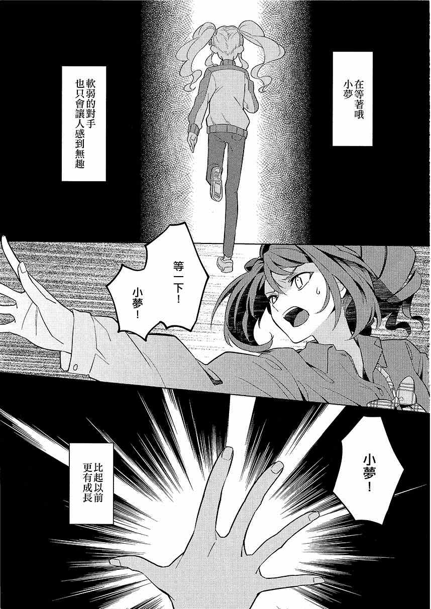 《当小梦的男朋友就不行吗》漫画最新章节第1话免费下拉式在线观看章节第【31】张图片