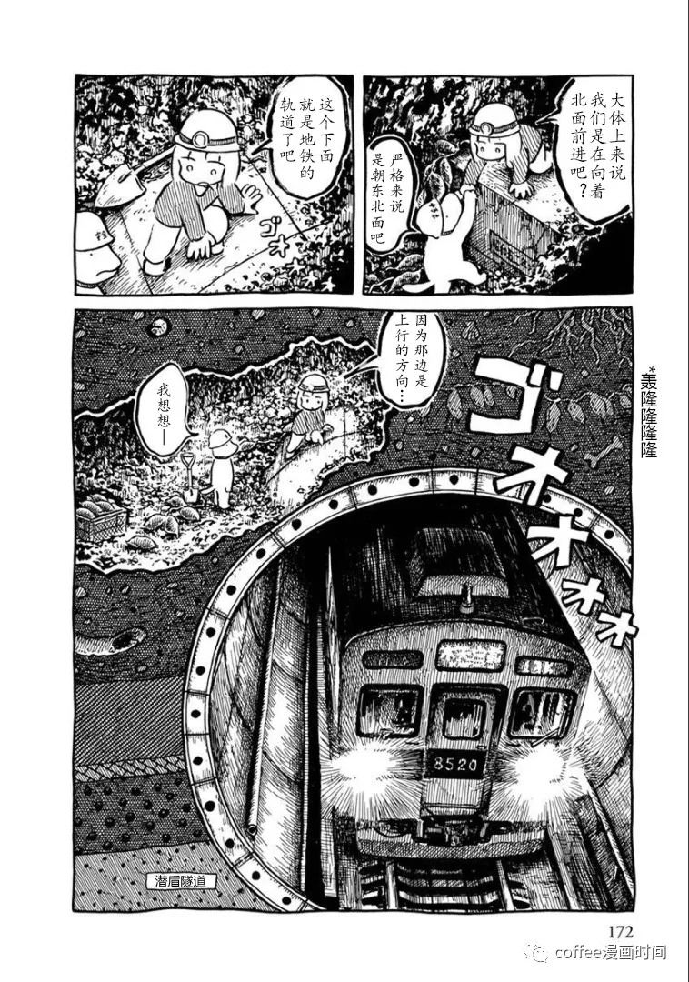 《红薯藤仙境》漫画最新章节第1话免费下拉式在线观看章节第【12】张图片