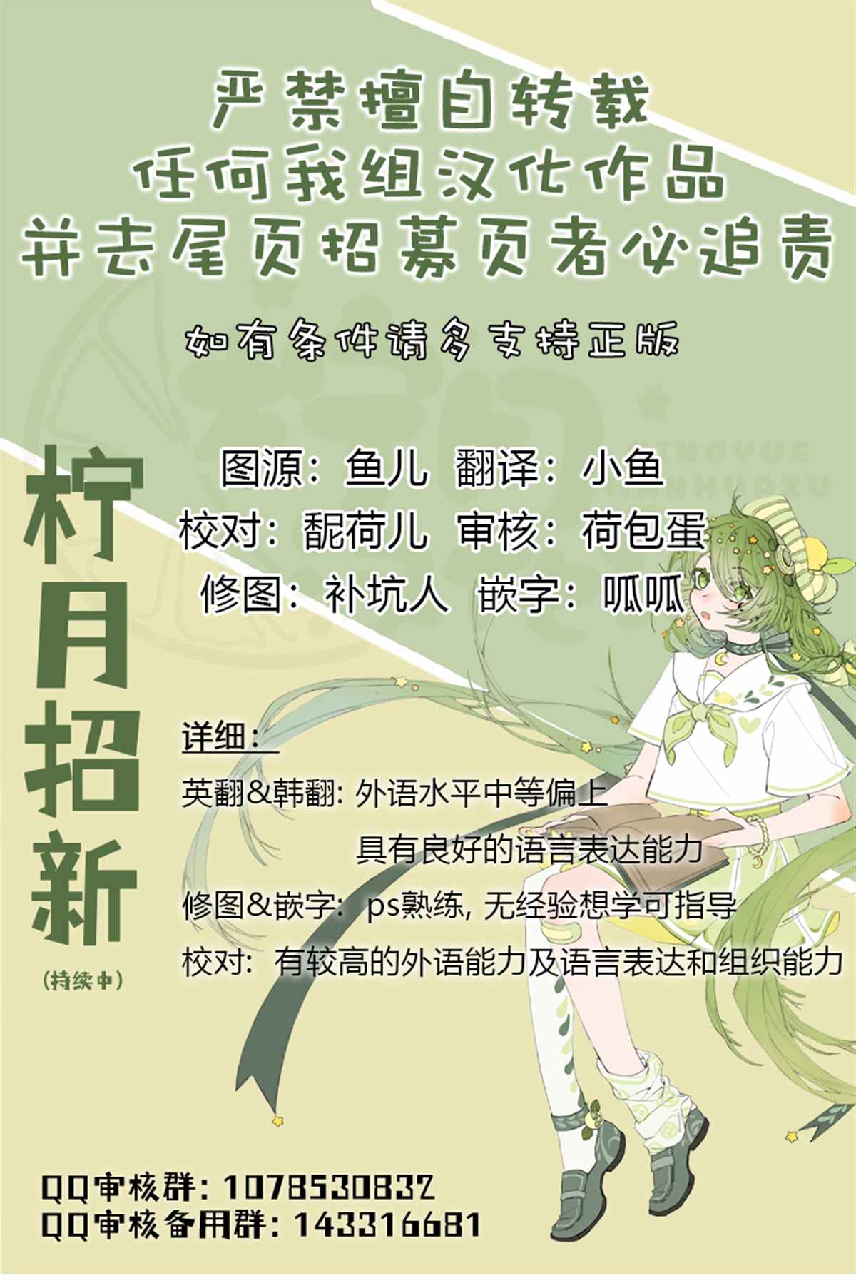 《游者》漫画最新章节第6话免费下拉式在线观看章节第【7】张图片