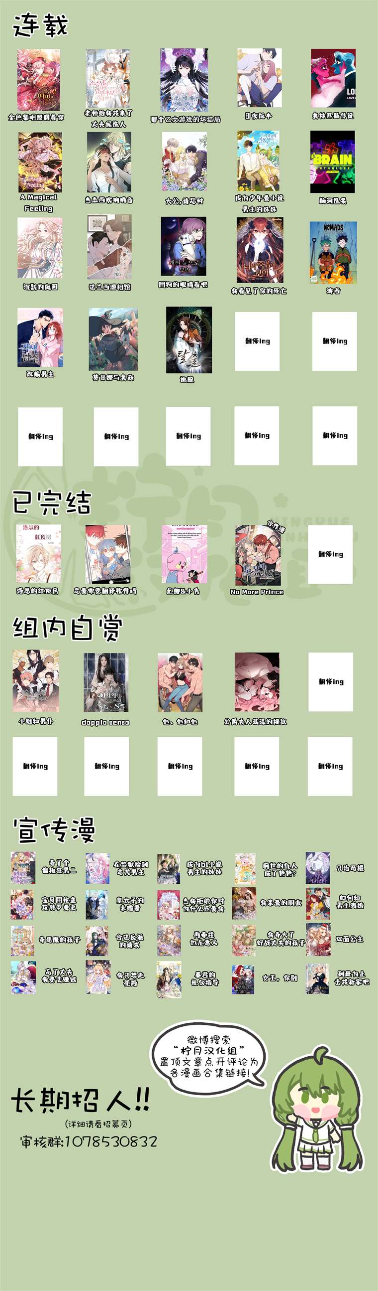 《游者》漫画最新章节第16话免费下拉式在线观看章节第【8】张图片